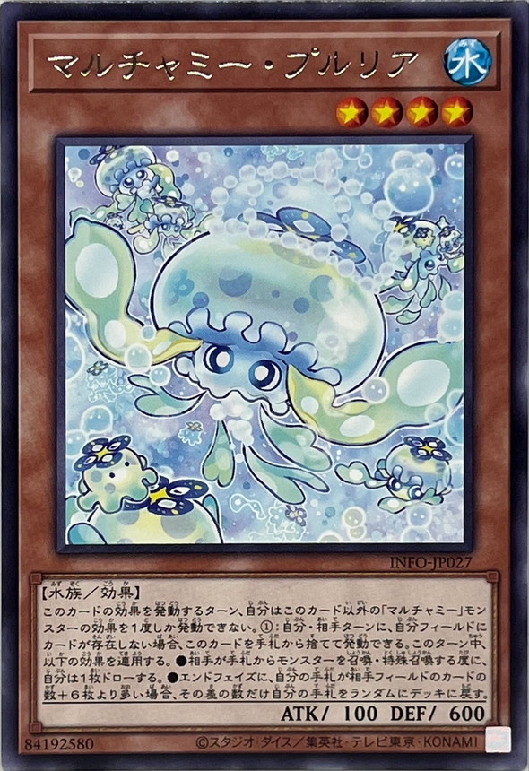 Yugioh INFO-JP027 Mulcharmy Purulia | Rare