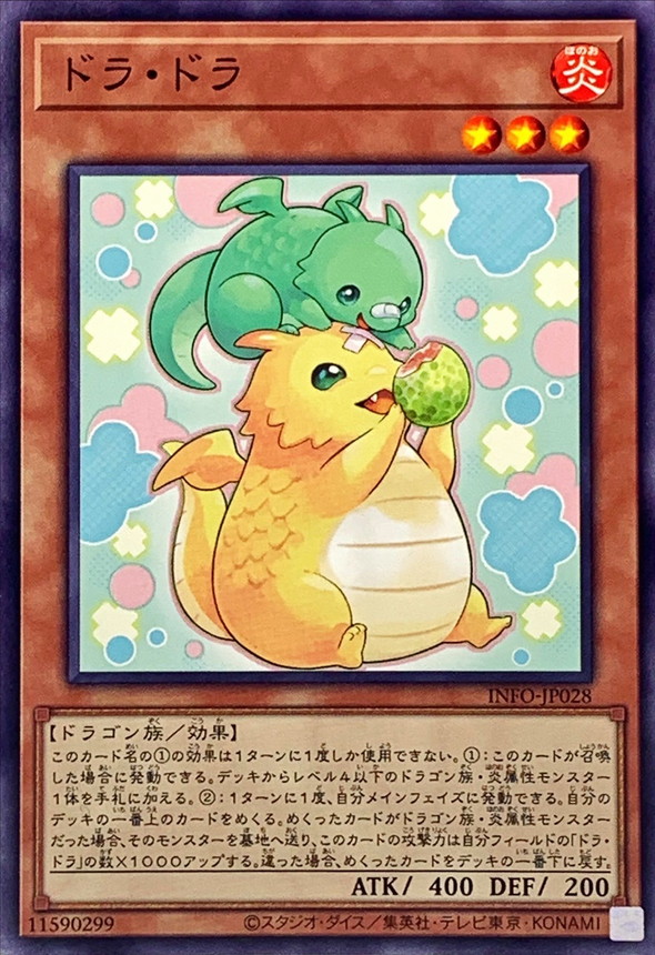 Yugioh INFO-JP028 Dora Dora | Normal