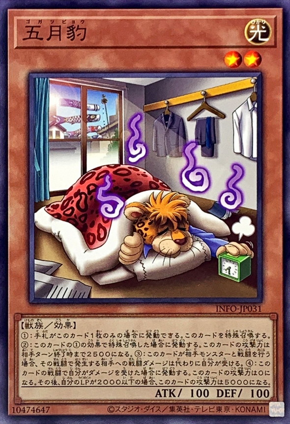 Yugioh INFO-JP031 Depresspard | Normal