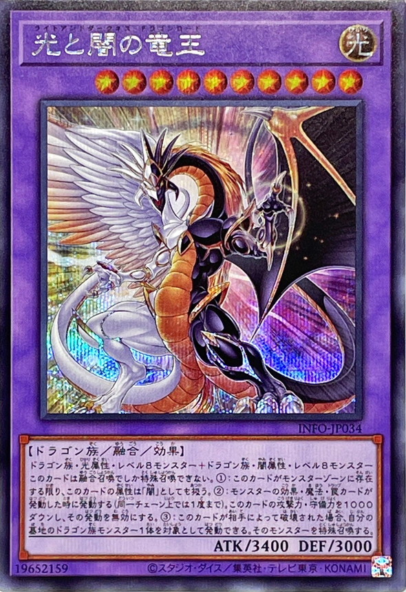 Yugioh INFO-JP034 Light and Darkness Dragonlord | Secret