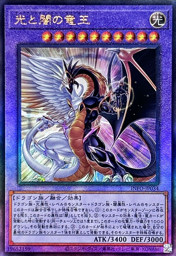 Yugioh INFO-JP034 Light and Darkness Dragonlord | Ultimate