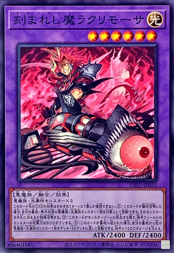 Yugioh INFO-JP035 Fiendsmith s Lacrima | Normal