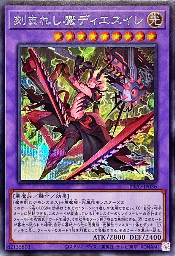 Yugioh INFO-JP036 Fiendsmith's Desirae | Secret