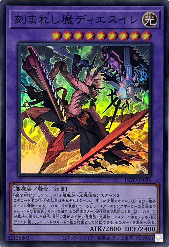 Yugioh INFO-JP036 Fiendsmith s Desirae | Super