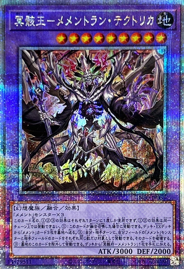 Yugioh INFO-JP037 Mementomictlan Tecuhtlica Creation King | Quarter Century Secret