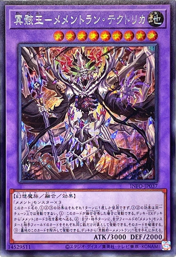 Yugioh INFO-JP037 Mementomictlan Tecuhtlica Creation King | Secret