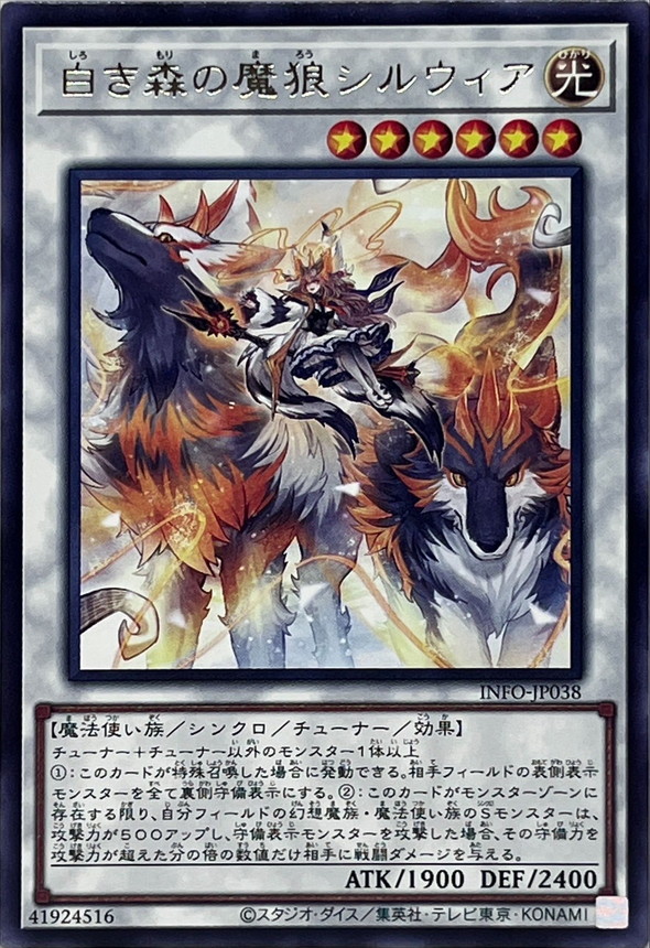 Yugioh INFO-JP038 Silvera Wolf Tamer of the White Forest | Rare