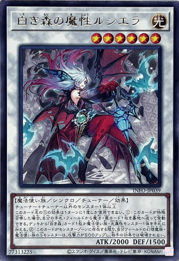 Yugioh INFO-JP039 Rciela Sinister Soul of the White Forest | Rare