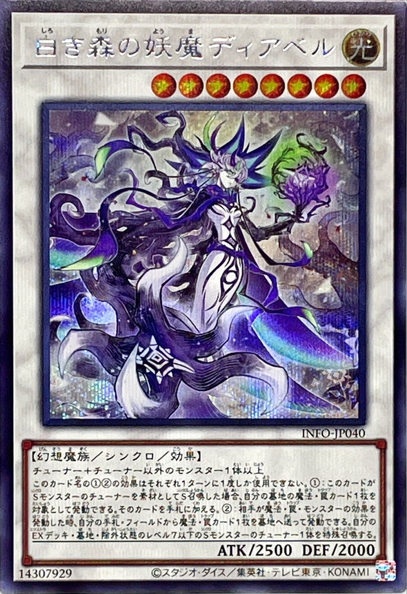 Yugioh INFO-JP040 Diabell Queen of the White Forest | Secret