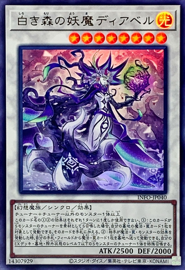 Yugioh INFO-JP040 Diabell Queen of the White Forest | Ultra