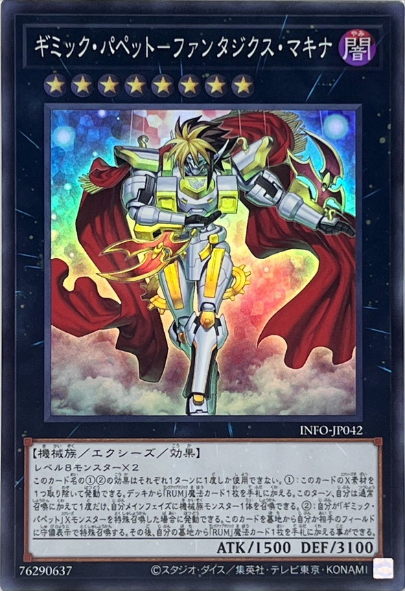 Yugioh INFO-JP042 Gimmick Puppet Fantasix Machinix | Super