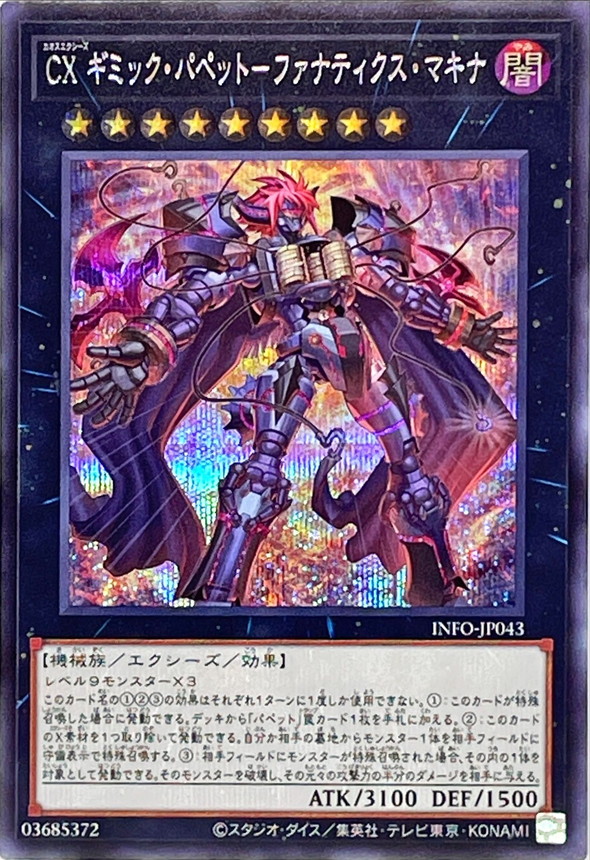 Yugioh INFO-JP043 CXyz Gimmick Puppet Fanatix Machinix | Secret