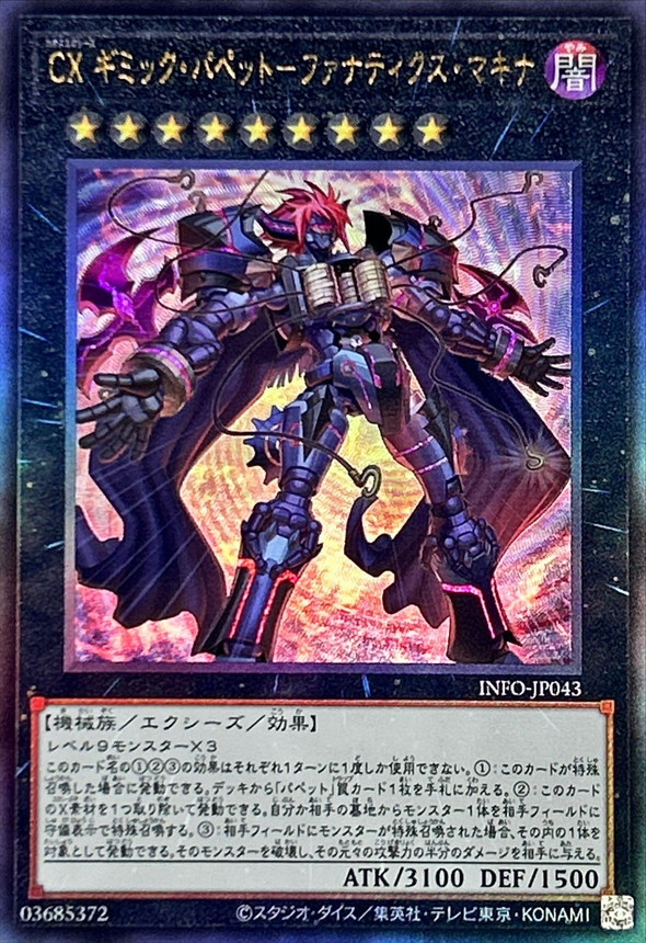 Yugioh INFO-JP043 CXyz Gimmick Puppet Fanatix Machinix | Ultimate