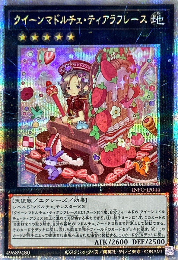 Yugioh INFO-JP044 Madolche Queen Tiarafraise | Quarter Century Secret