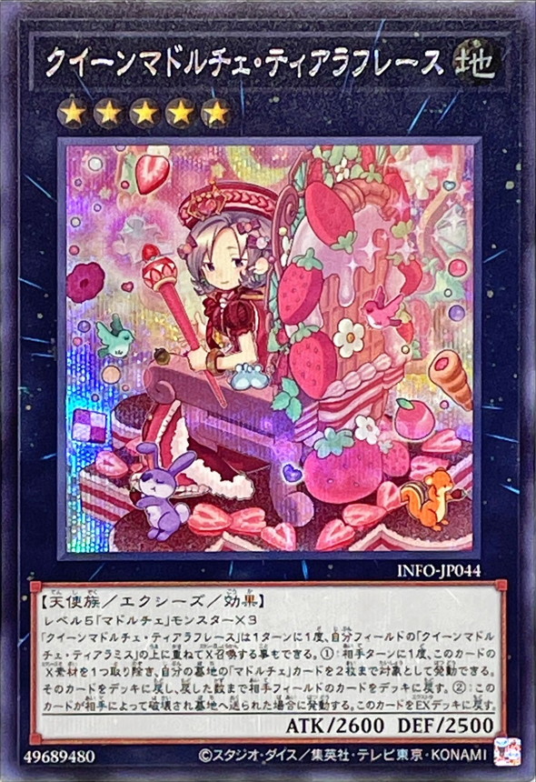 Yugioh INFO-JP044 Madolche Queen Tiarafraise | Secret