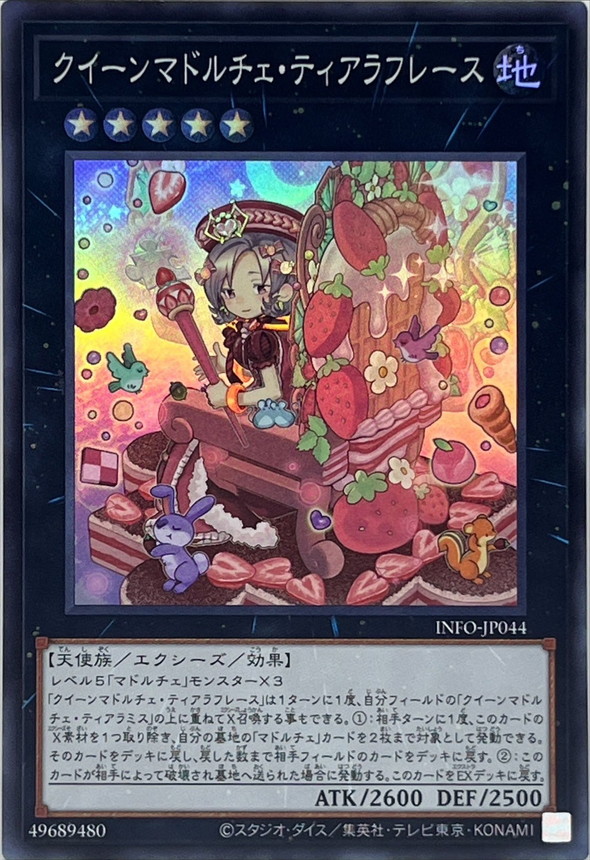 Yugioh INFO-JP044 Madolche Queen Tiarafraise | Super