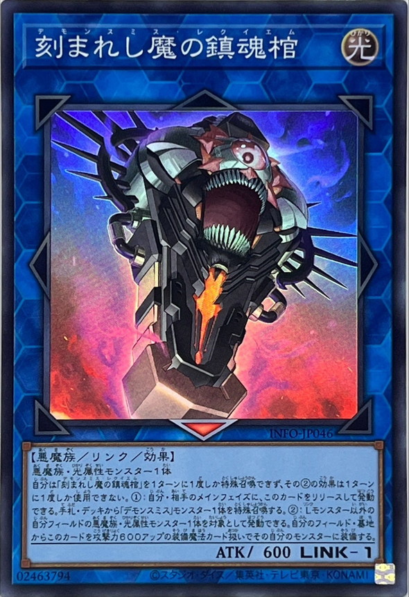 Yugioh INFO-JP046 Fiendsmith's Requiem | Super