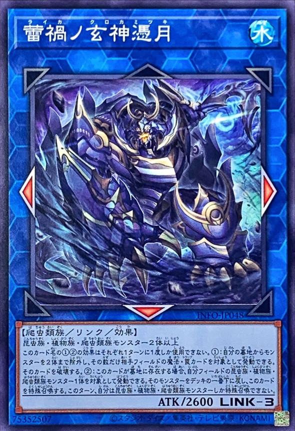 Yugioh INFO-JP048 Ragnaraika Selene Snapper | Normal