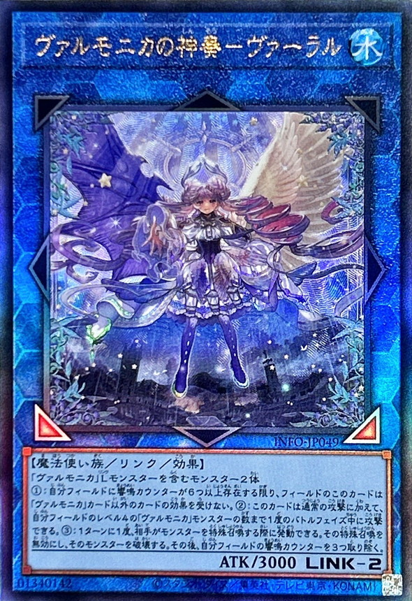 Yugioh INFO-JP049 Varar Vaalmonican Concord | Ultimate