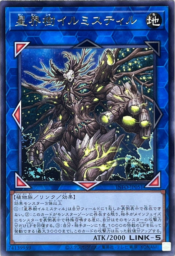 Yugioh INFO-JP051 Cosmic Tree Irmistil | Rare