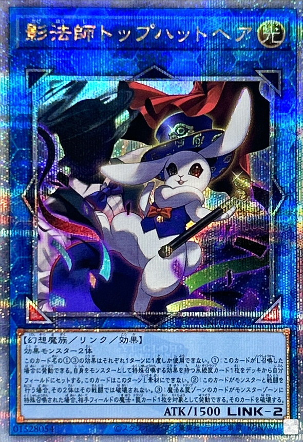 Yugioh INFO-JP052 Silhouhatte Rabbit | Quarter Century Secret