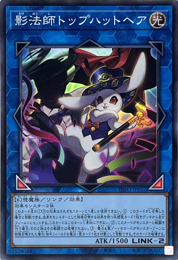 Yugioh INFO-JP052 Silhouhatte Rabbit | Super