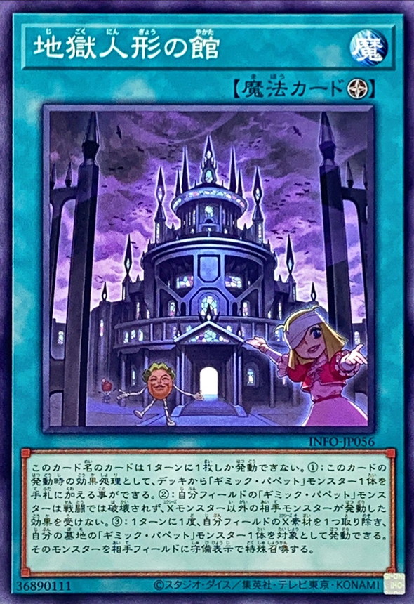 Yugioh INFO-JP056 Mansion of the Dreadful Dolls | Normal