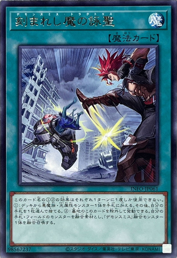 Yugioh INFO-JP061 Fiendsmith's Tract | Rare