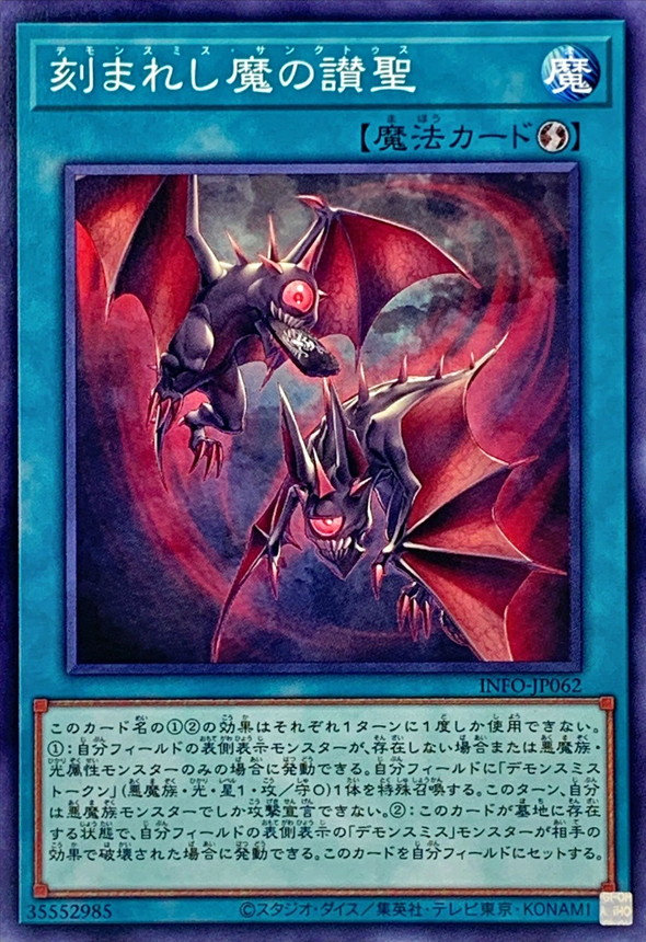 Yugioh INFO-JP062 Fiendsmith's Sanct | Normal