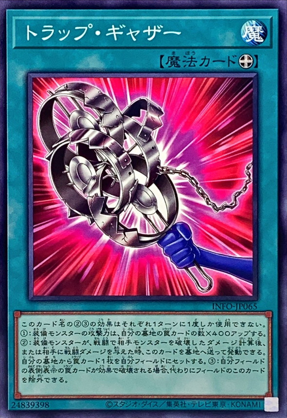 Yugioh INFO-JP065 Trap Gatherer | Normal