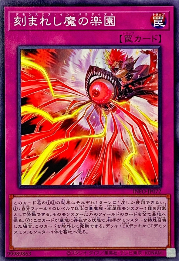 Yugioh INFO-JP072 Fiendsmith in Paradise | Normal