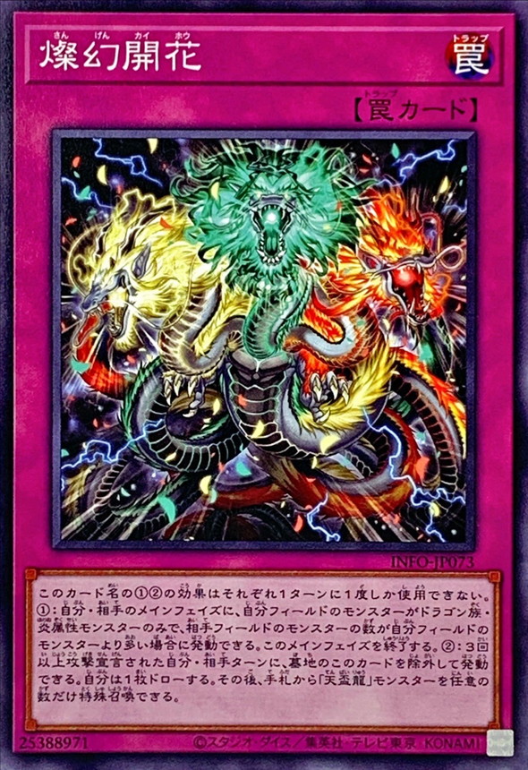 Yugioh INFO-JP073 Sangen Kaiho | Normal