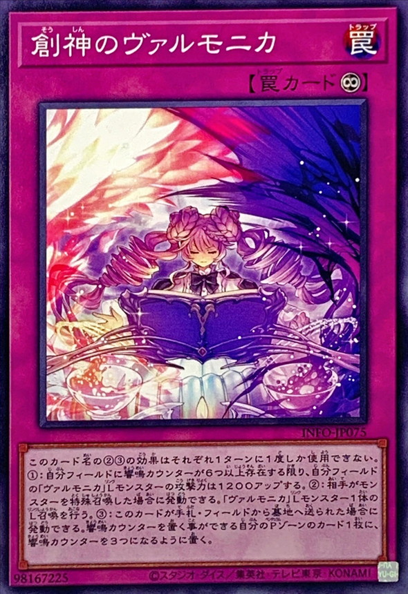Yugioh INFO-JP075 Vaalmonica Creation | Normal