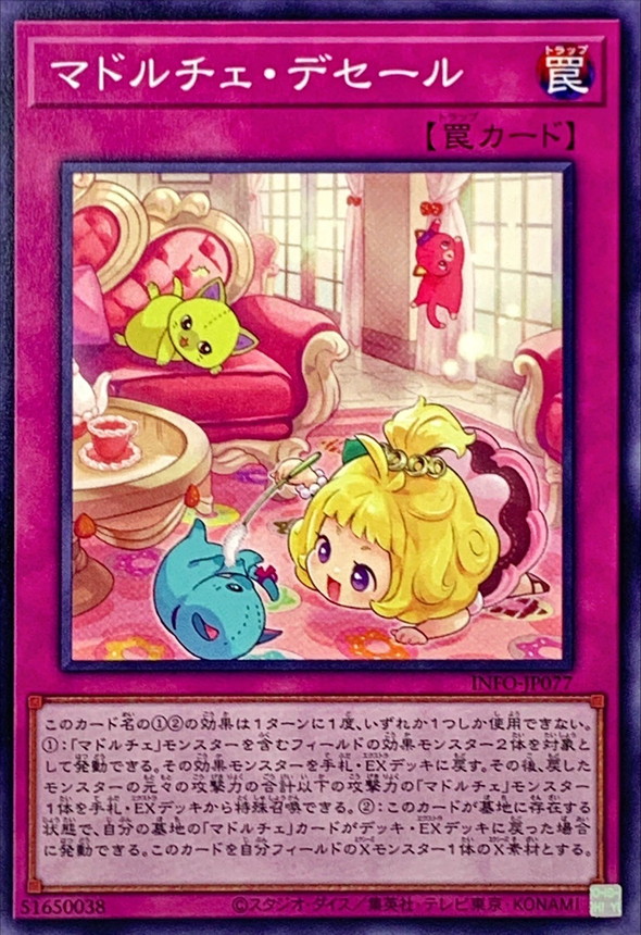 Yugioh INFO-JP077 Madolche Dessert | Normal