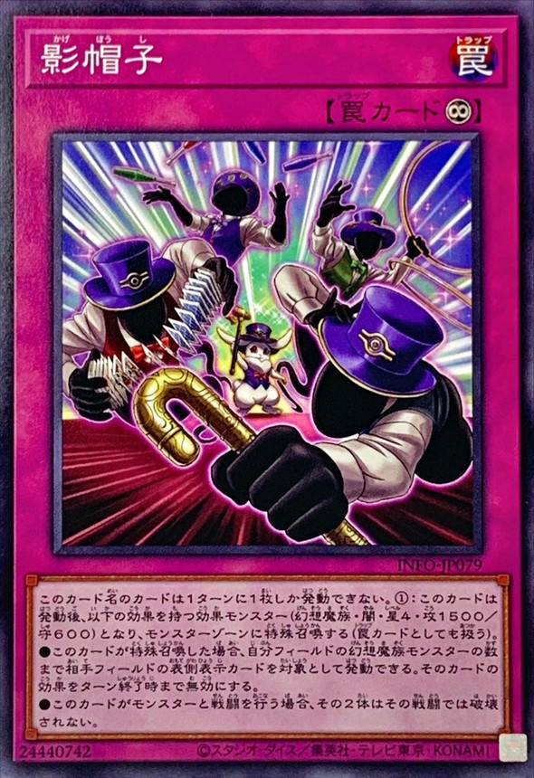 Yugioh INFO-JP079 Silhouhatte Trick | Normal