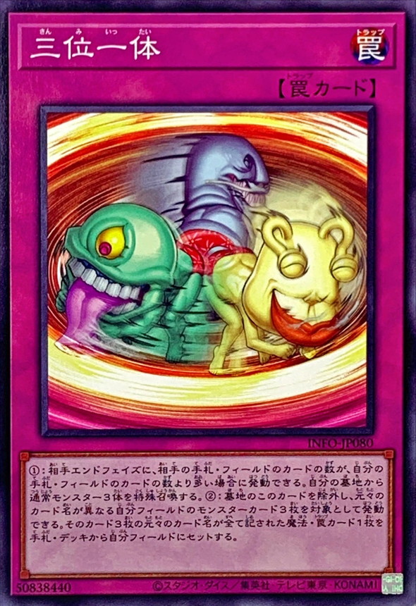 Yugioh INFO-JP080 Three in One | Normal