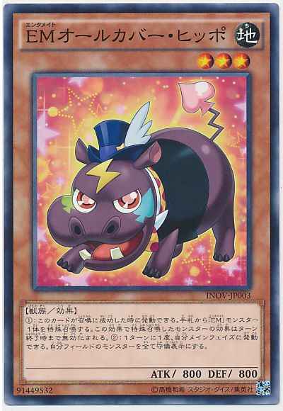 Yugioh INOV-JP003 Performapal Flip Hippo | Normal