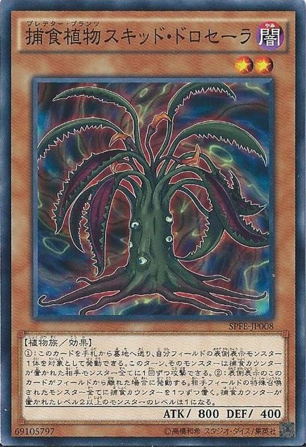 Yugioh INOV-JP008 Predaplant Squid Drosera | Normal