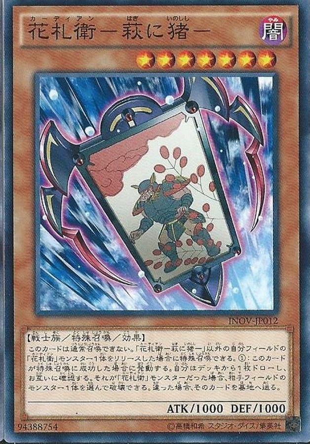 Yugioh INOV-JP012 Flower Cardian Clover with Boar | Normal