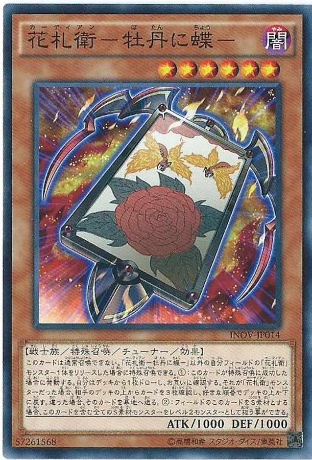 Yugioh INOV-JP014 Flower Cardian Peony with Butterfly | Normal
