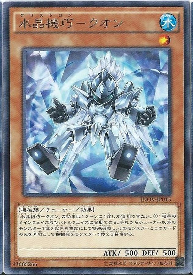 Yugioh INOV-JP015 Crystron Quan | Rare