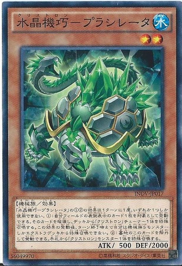 Yugioh INOV-JP017 Crystron Prasiortle | Normal