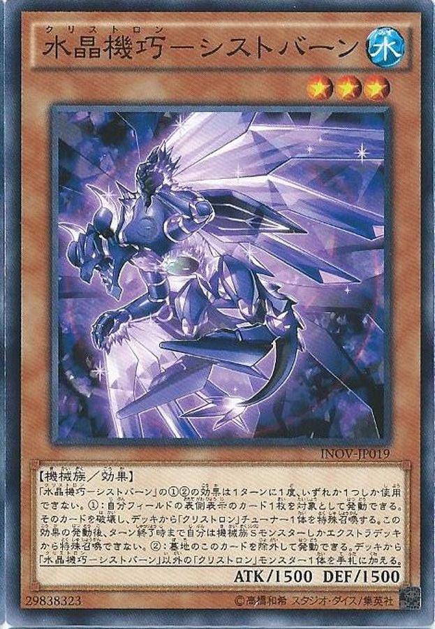Yugioh INOV-JP019 Crystron Thystvern | Normal