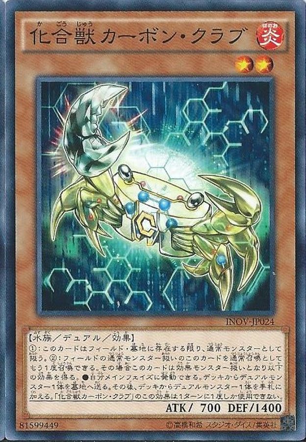 Yugioh INOV-JP024 Chemicritter Carbo Crab | Normal