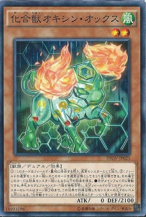 Yugioh INOV-JP025 Chemicritter Oxy Ox | Normal