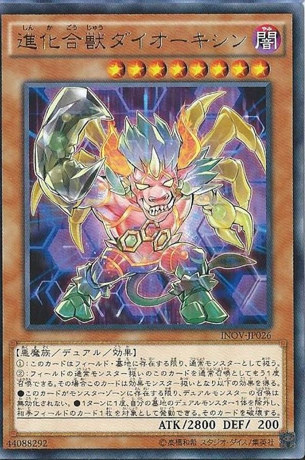 Yugioh INOV-JP026 Poly Chemicritter Dioxogre | Rare