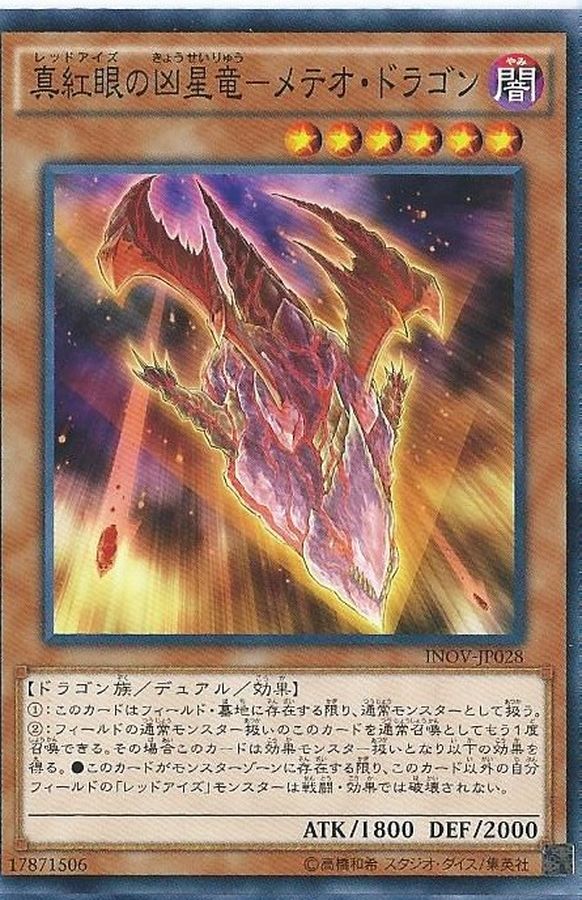 Yugioh INOV-JP028 Meteor Dragon Red Eyes Impact | Normal