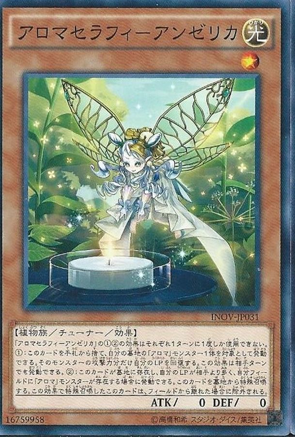 Yugioh INOV-JP031 Aromaseraphy Angelica | Normal