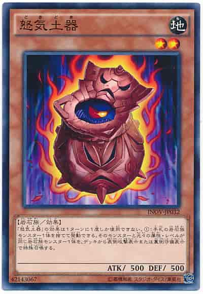 Yugioh INOV-JP032 Doki Doki | Normal