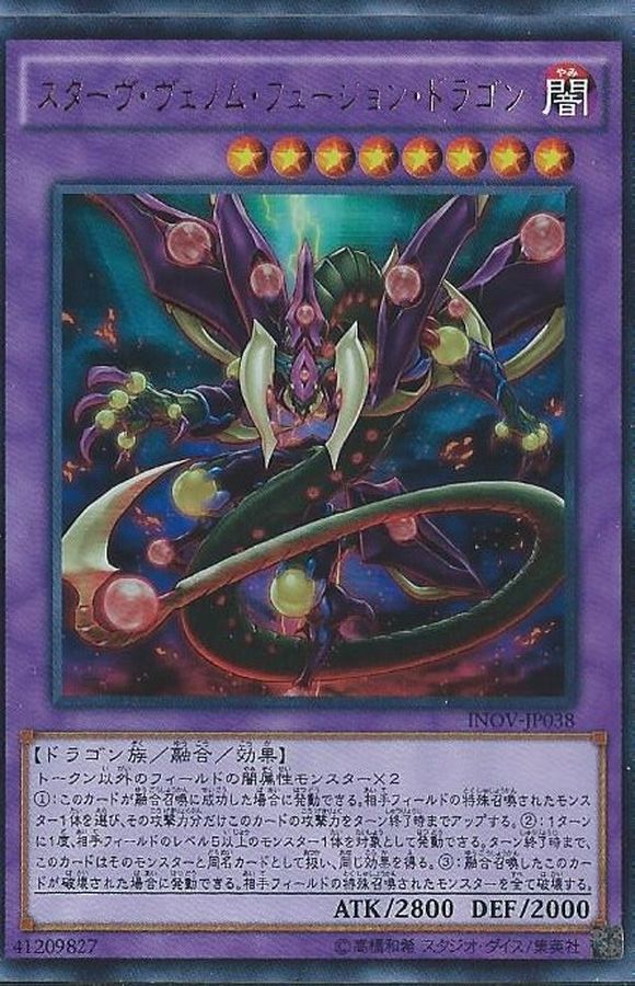 Yugioh INOV-JP038 Starving Venom Fusion Dragon | Ultimate